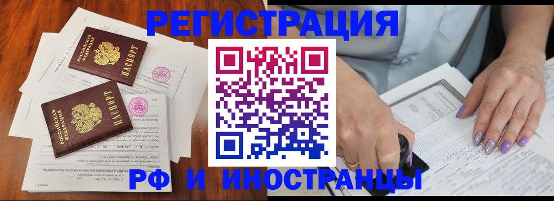 временная регистрация надежно в Янауле