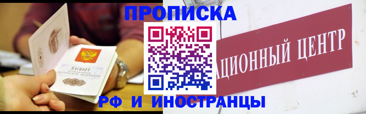 прописка в квартире в Янауле
