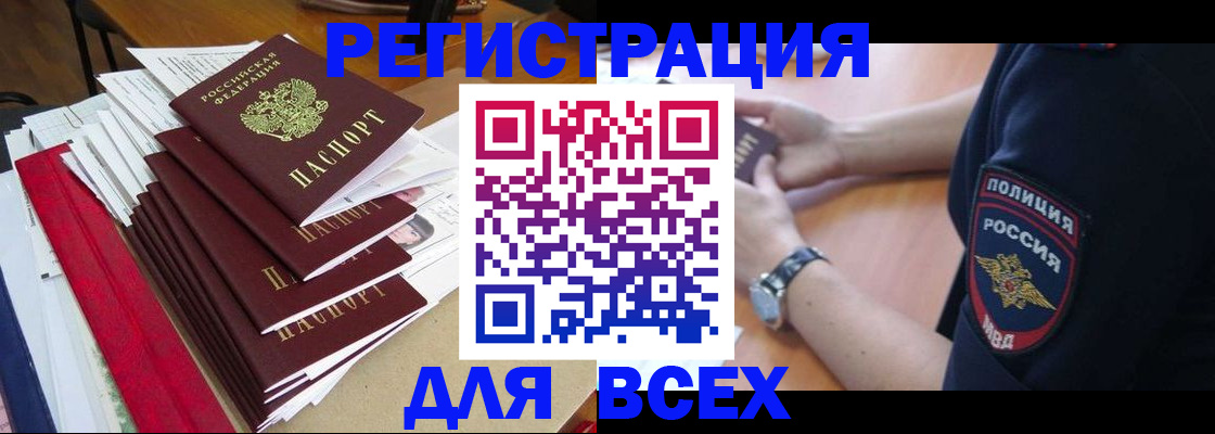 прописка для военкомата в Янауле